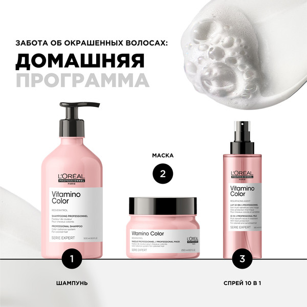 Изображение товара Шампунь для волос L'Oreal Professionnel Vitamino Color для окрашенных волос Рефил (500мл)