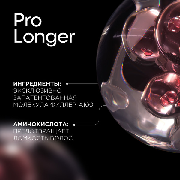 Изображение товара Набор косметики для волос L'Oreal Professionnel Pro Longer Для длинных волос Шампунь+Смываемый уход (500мл+200мл)