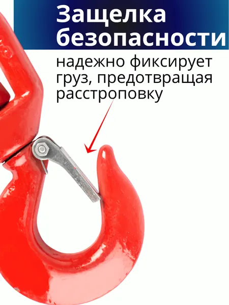 Изображение товара Крюк грузовой TOR Тип 322А 4.5т (Q) 123457