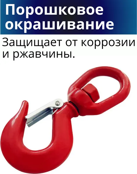 Изображение товара Крюк грузовой TOR Тип 322А 4.5т (Q) 123457