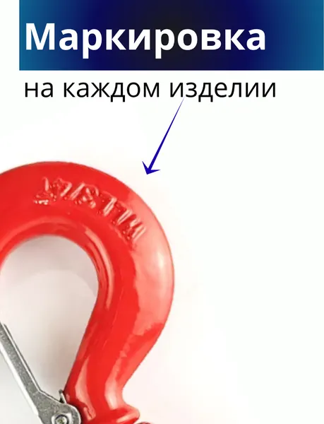 Изображение товара Крюк грузовой TOR Тип 322А 4.5т (Q) 123457