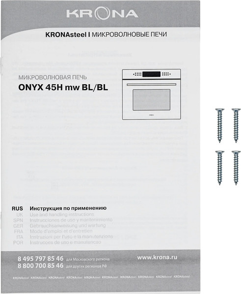 Изображение товара Микроволновая печь Krona Onyx 45H mw BL/BL / КА-00006731
