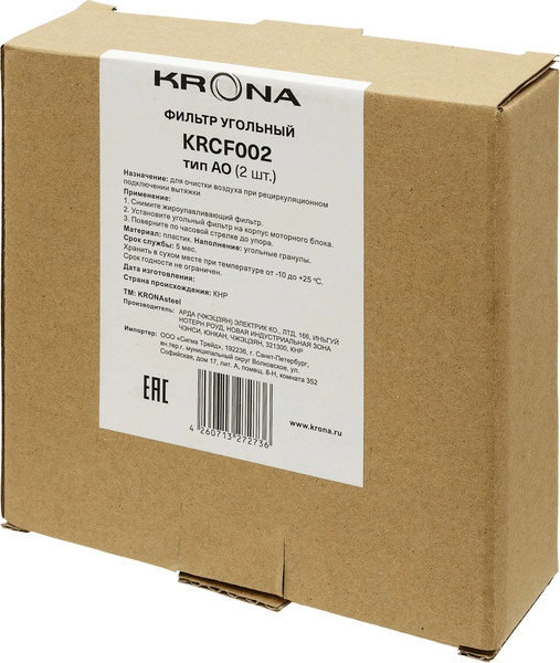 Изображение товара Комплект фильтров для вытяжки Krona AO / КА-00008075 (2шт)