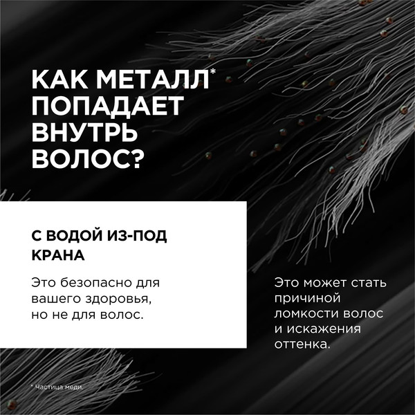 Изображение товара Шампунь для волос L'Oreal Professionnel Metal Detox Для окрашенных и осветленных волос Рефил (500мл)