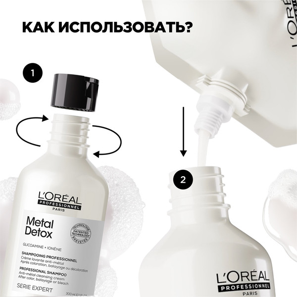 Изображение товара Шампунь для волос L'Oreal Professionnel Metal Detox Для окрашенных и осветленных волос Рефил (500мл)