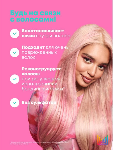 Изображение товара Шампунь для волос MATRIX Instacure Build-A-Bond для восстановл. очень поврежденных волос (1000мл)