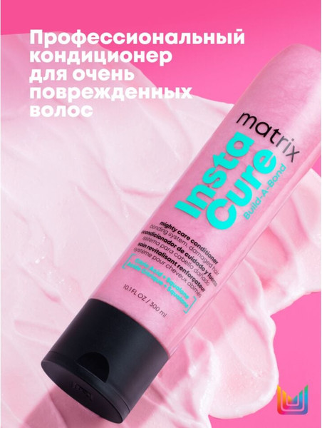 Изображение товара Кондиционер для волос MATRIX Instacure Build-A-Bond Восстановление очень поврежденных волос (300мл)