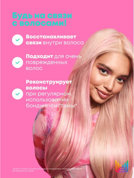 Изображение товара Кондиционер для волос MATRIX Instacure Build-A-Bond Восстановление очень поврежденных волос (300мл)