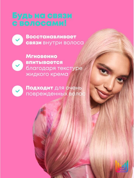 Изображение товара Маска для волос MATRIX Instacure Для восстановления очень поврежденных волос (250мл)