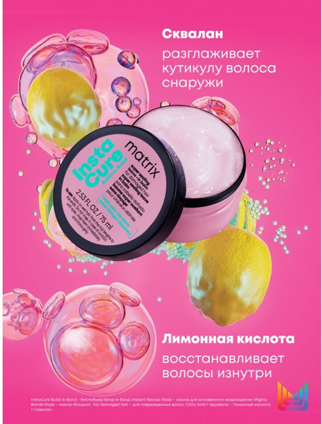 Изображение товара Бальзам для волос MATRIX Instacure Несмываемый Для восстановления поврежденных волос (75мл)