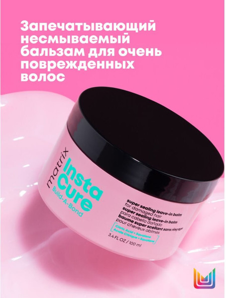 Изображение товара Бальзам для волос MATRIX Instacure Несмываемый Для восстановления поврежденных волос (75мл)