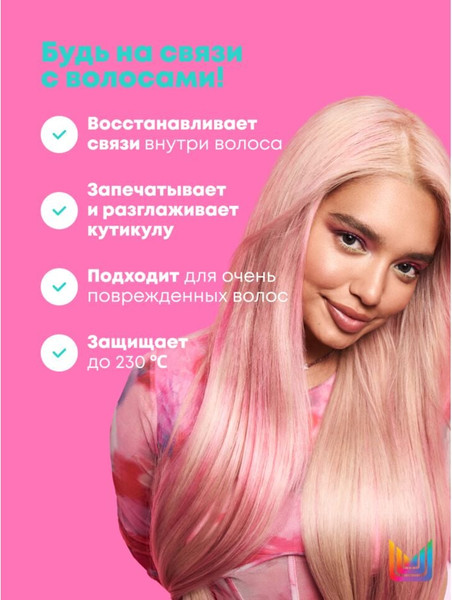 Изображение товара Бальзам для волос MATRIX Instacure Несмываемый Для восстановления поврежденных волос (75мл)