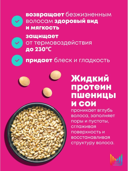 Изображение товара Крем для волос MATRIX Instacure Несмываемый против ломкости (150мл)