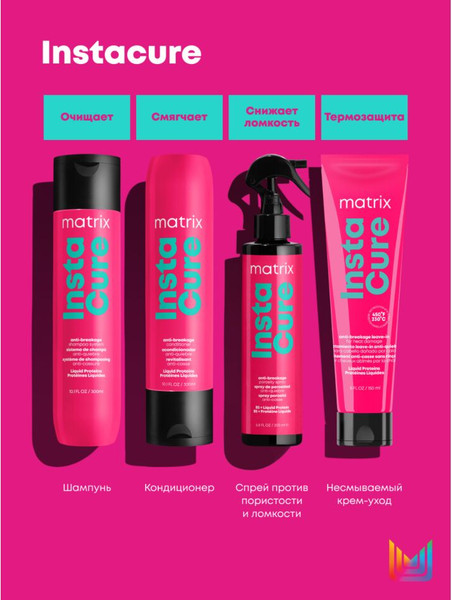 Изображение товара Крем для волос MATRIX Instacure Несмываемый против ломкости (150мл)