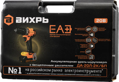 Изображение товара Аккумуляторная дрель-шуруповерт Вихрь ДА-20Л-2К/БП (72/14/67)