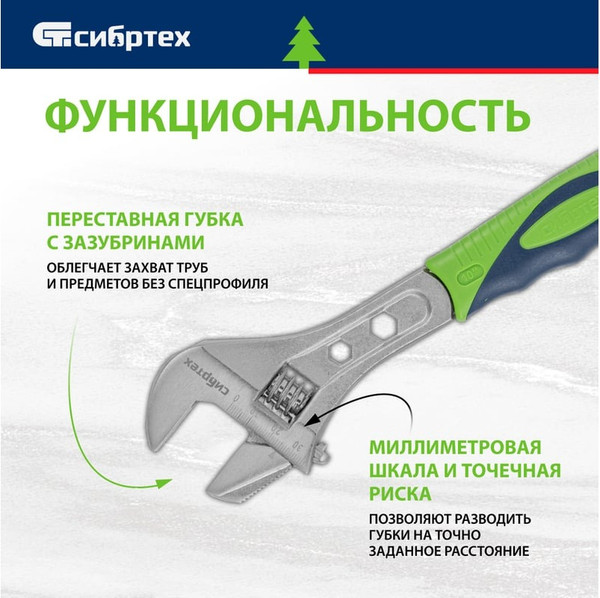 Изображение товара Гаечный ключ СибрТех 15599