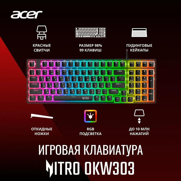 Изображение товара Клавиатура Acer Nitro OKW303 / ZL.KBDCC.01D (черный/серый)