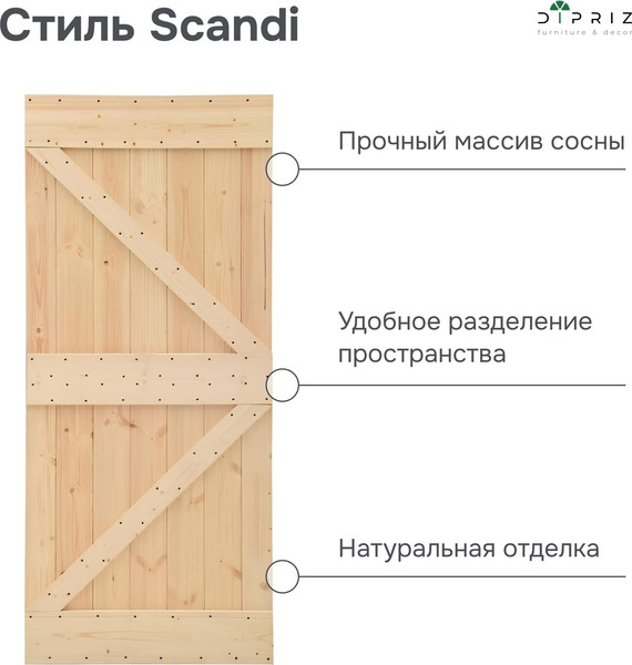 Изображение товара Дверь межкомнатная Dipriz 800x2100 / Д.7457-3 (без отделки)