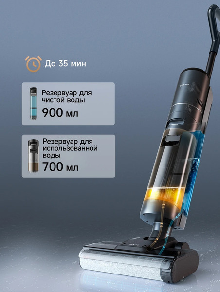 Изображение товара Вертикальный пылесос Dreame H12S AE Wet and Dry Vacuum Cleaner / HHR14A