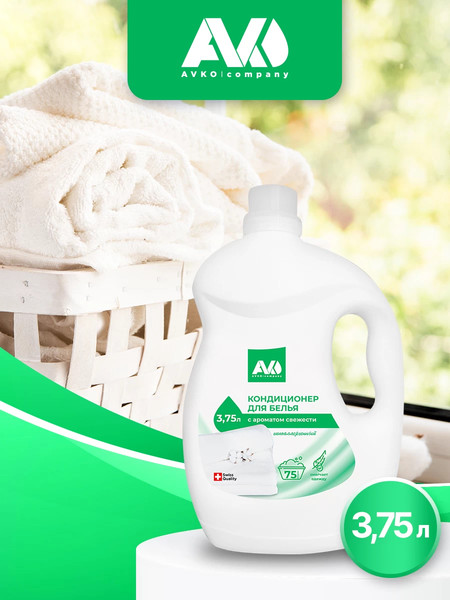 Изображение товара Кондиционер для белья Avko Свежесть (3.75л)