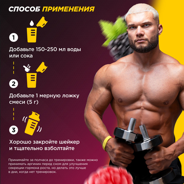 Изображение товара Аминокислота AAKG Prime Kraft Aakg 2:1 & L-Citrulline Dl-Malate (200г, ягодный пунш)