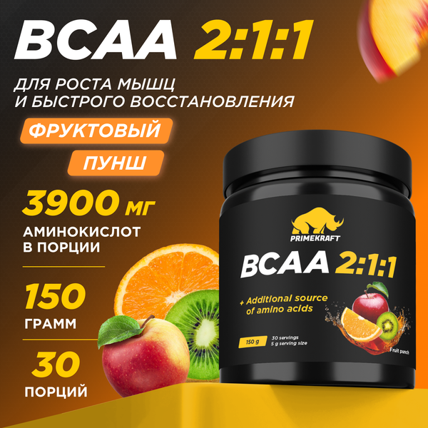 Изображение товара Аминокислоты BCAA Prime Kraft 2:1:1 (150г, фруктовый пунш)