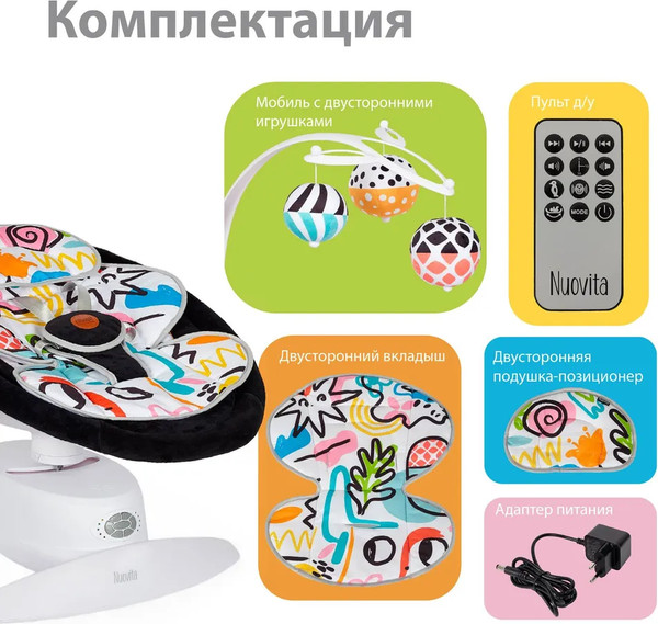 Изображение товара Детский шезлонг Nuovita Degno D1 (белый/графитно-черный)
