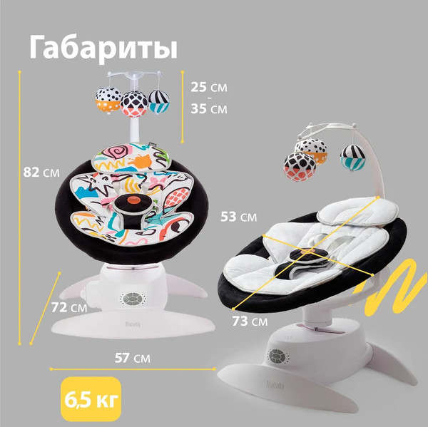 Изображение товара Детский шезлонг Nuovita Degno D1 (белый/графитно-черный)