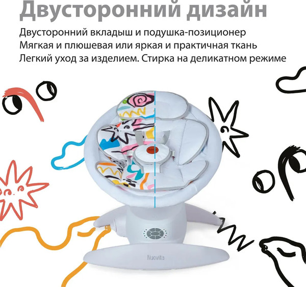 Изображение товара Детский шезлонг Nuovita Degno D1 (белый/дымчато-белый)