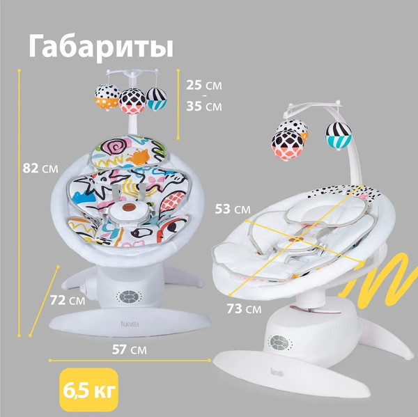 Изображение товара Детский шезлонг Nuovita Degno D1 (белый/дымчато-белый)