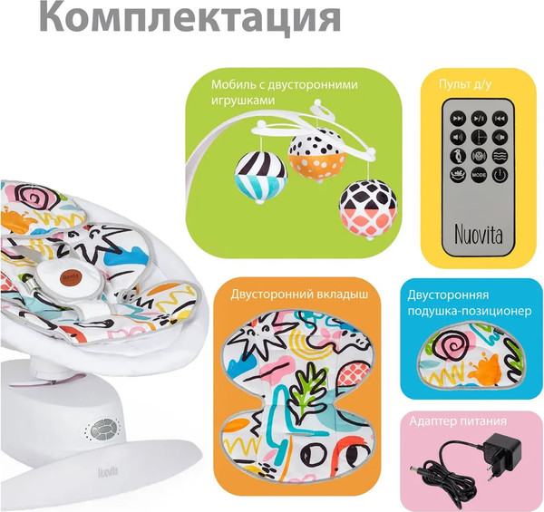 Изображение товара Детский шезлонг Nuovita Degno D1 (белый/дымчато-белый)