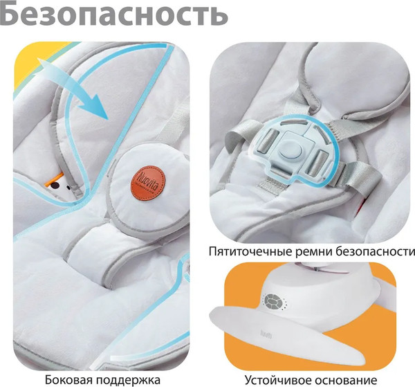 Изображение товара Детский шезлонг Nuovita Degno D1 (белый/дымчато-белый)