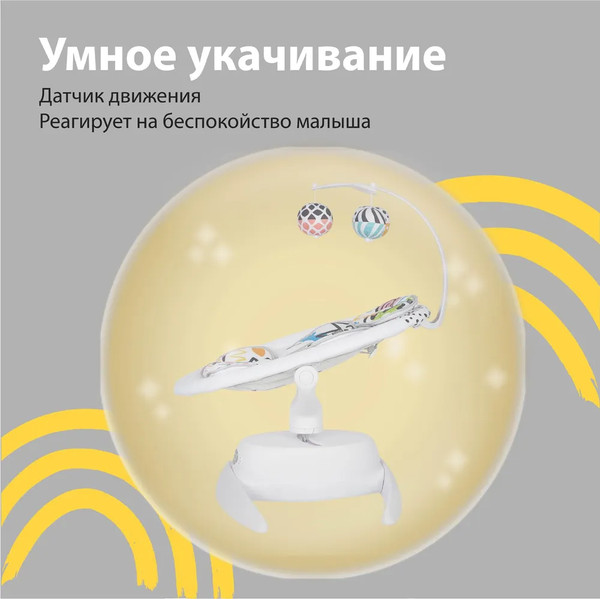 Изображение товара Детский шезлонг Nuovita Degno D1 (белый/дымчато-белый)