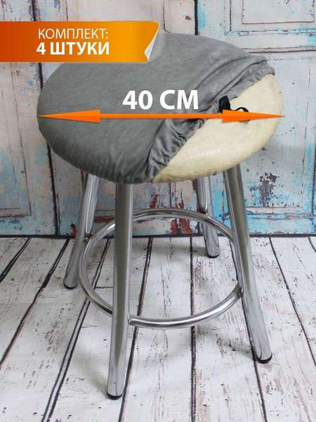 Изображение товара Комплект чехлов MATEX Velours / 57-475 (светло-серый, 4шт)