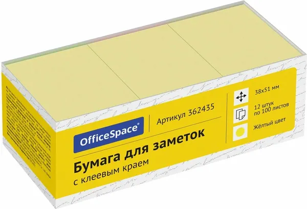 Изображение товара Блок для записей OfficeSpace 362435