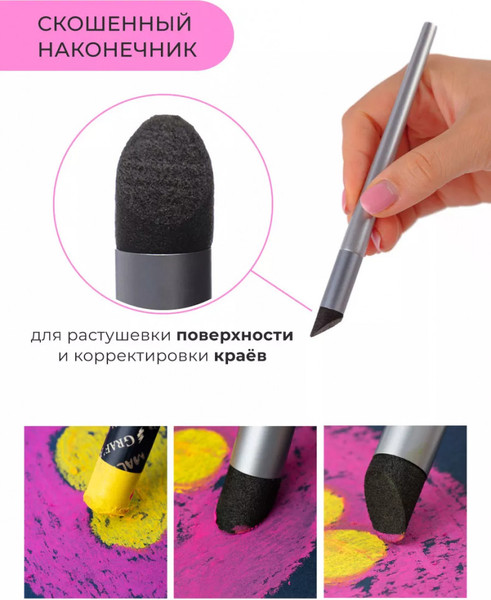 Изображение товара Набор растушевок для рисования Малевичъ 195302 (3шт)