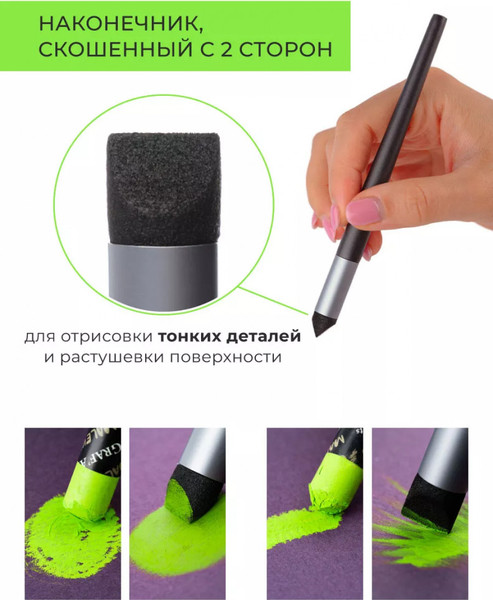Изображение товара Набор растушевок для рисования Малевичъ 195302 (3шт)