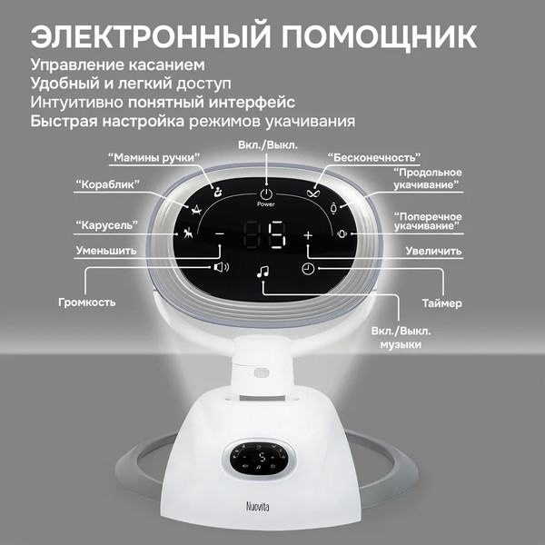 Изображение товара Детский шезлонг Nuovita Agio AG2 (серебристый/серый)