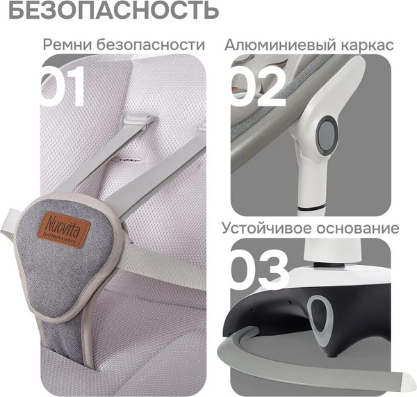 Изображение товара Детский шезлонг Nuovita Agio AG2 (серебристый/серый)