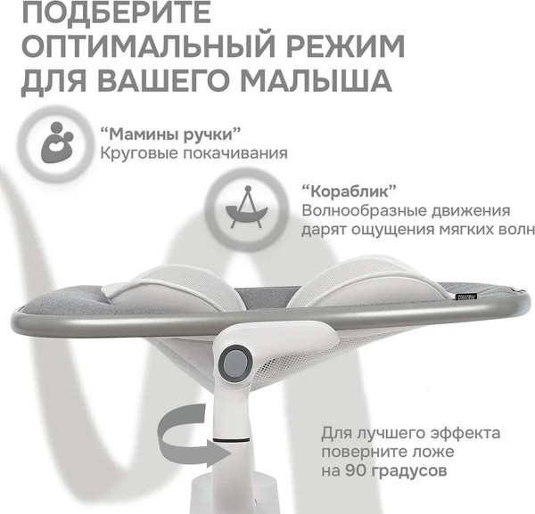 Изображение товара Детский шезлонг Nuovita Agio AG2 (серебристый/серый)