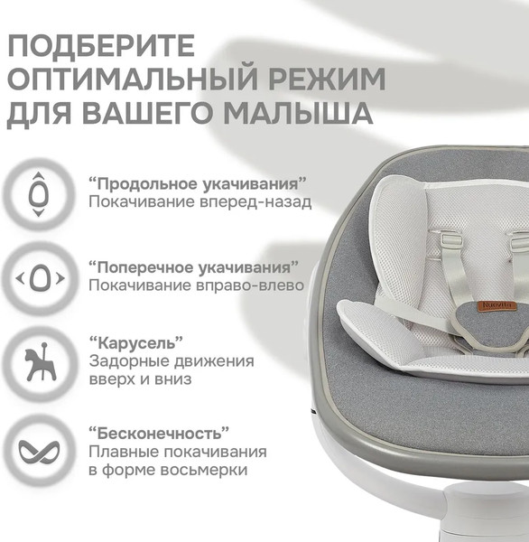 Изображение товара Детский шезлонг Nuovita Agio AG2 (серебристый/серый)
