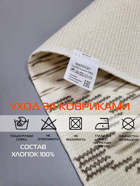 Изображение товара Коврик MATEX Tufted / SLY2314 (бежевый/темно-коричневый)