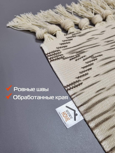 Изображение товара Коврик MATEX Tufted / SLY2314 (бежевый/темно-коричневый)