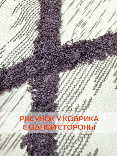 Изображение товара Коврик MATEX Tufted / SLY2314 (бежевый/темно-коричневый)