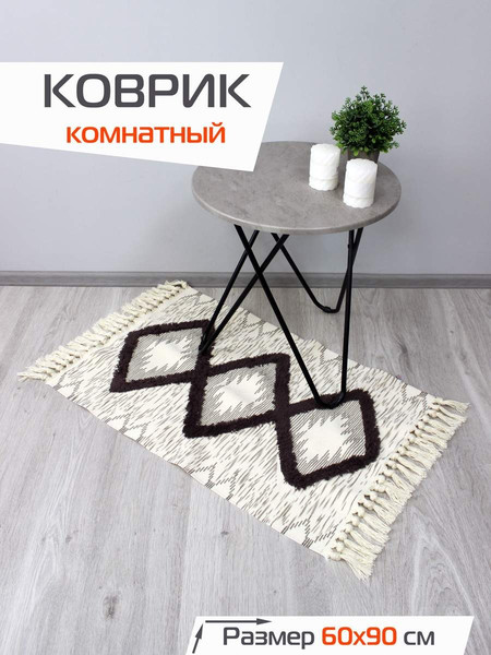 Изображение товара Коврик MATEX Tufted / SLY2314 (бежевый/темно-коричневый)