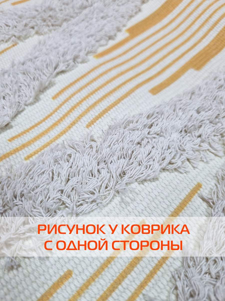 Изображение товара Коврик MATEX Tufted / SLY2315 (бежевый/золотистый)