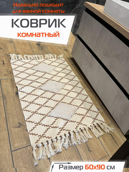 Изображение товара Коврик MATEX Tufted / SLY2316 (бежевый/молочный)