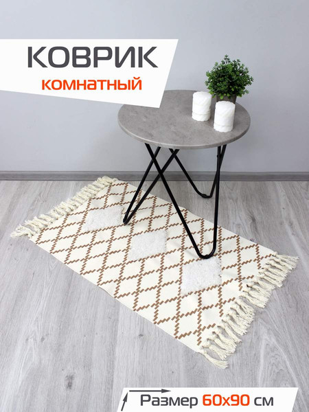 Изображение товара Коврик MATEX Tufted / SLY2316 (бежевый/молочный)