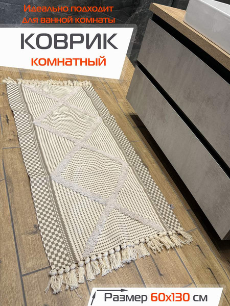 Изображение товара Коврик MATEX Tufted / SLY2318 (бежевый/слоновая кость/молочный)