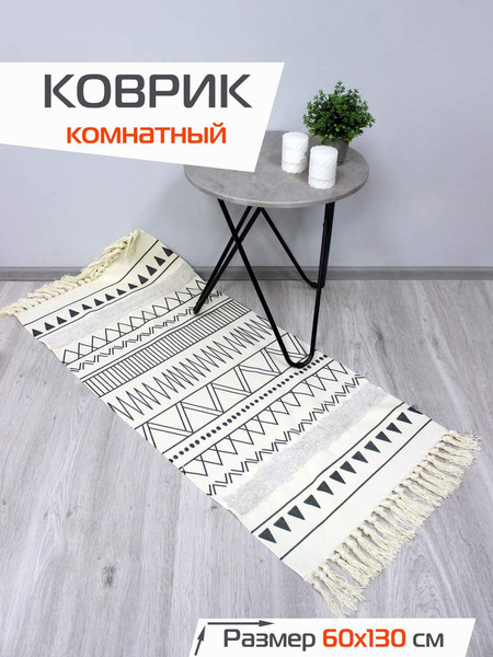 Изображение товара Коврик MATEX Tufted / SLY2320 (бежевый/молочный/графит)